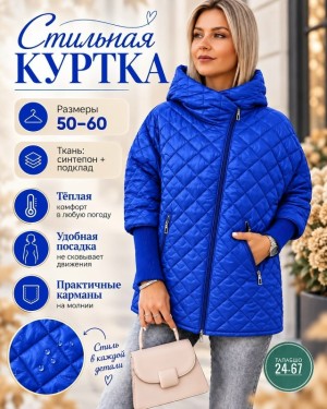 Куртка #23532045