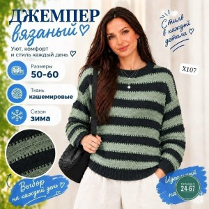 Свитер #23533014