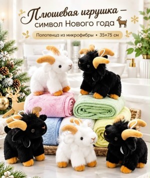 Полотенце #23533111