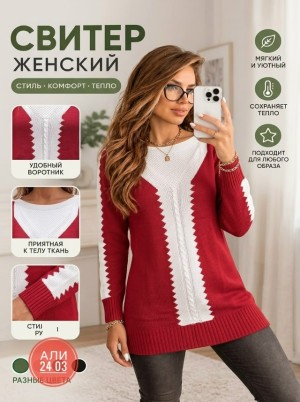 Свитер 23533768
