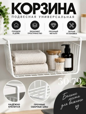Органайзер для хранения #23533788