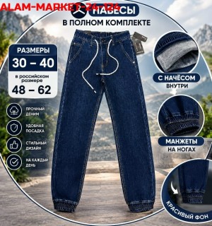 Джинсы #23535077