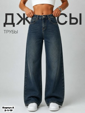 Джинсы #23535879