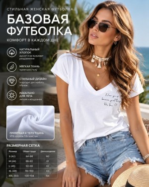 Футболка #23536355