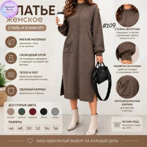 Платье #23536693