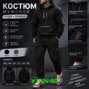Костюм #23537305