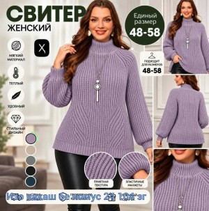 Свитер 23537553