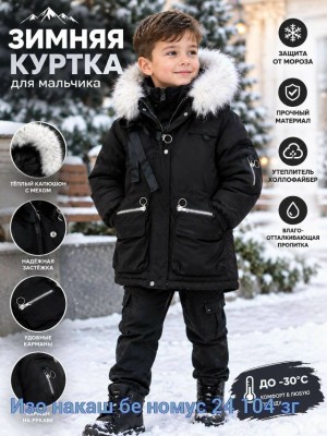 Куртка #23537749
