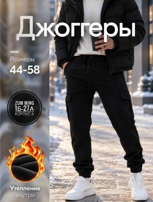 Джинсы #23538035