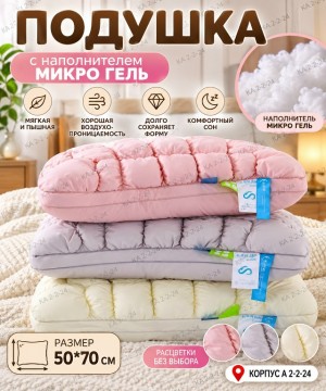 Подушка #23539268