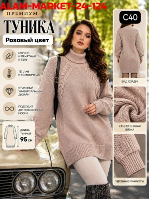 Свитер #23539672