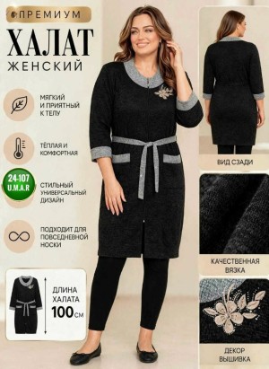 Халат #23539704