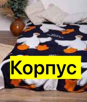 Артикул #23539910