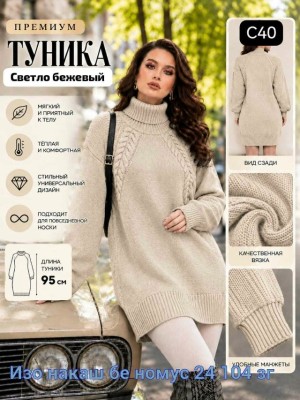 Свитер #23539986