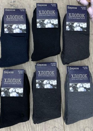 Носки #23540407