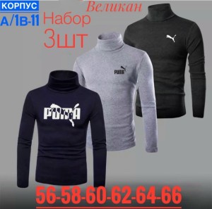 Водолазка #23540594