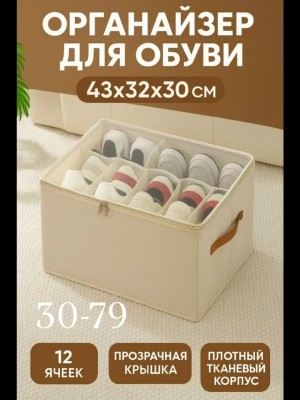 Органайзер для хранения 23542663