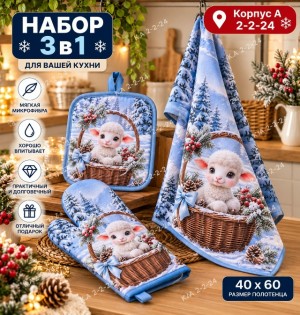 Комплект #23542684
