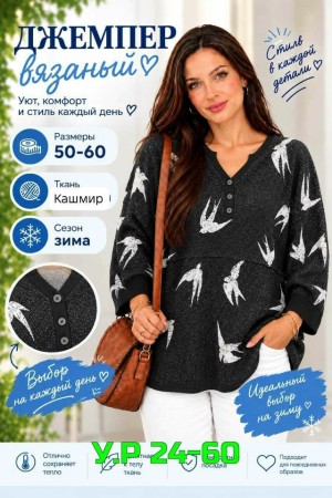 Свитер #23543416