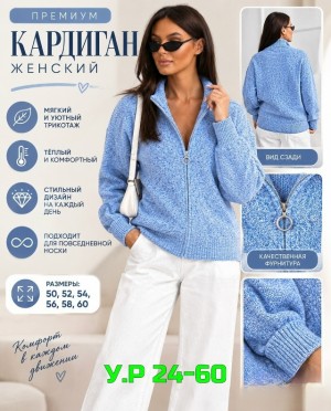 Артикул 23543920