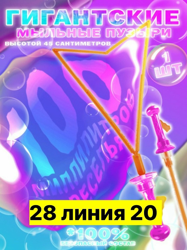 Артикул
