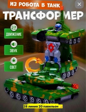 Артикул #23544925