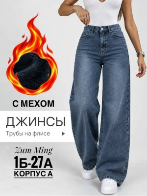 Джинсы #23545042