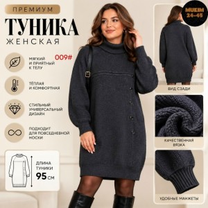 Туника 23545118