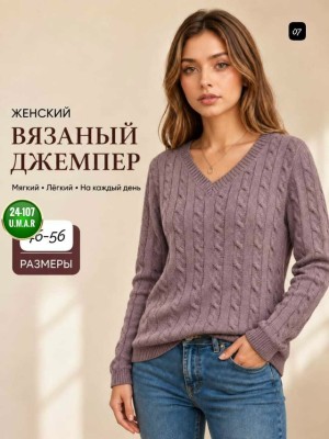 Джемпер #23545788