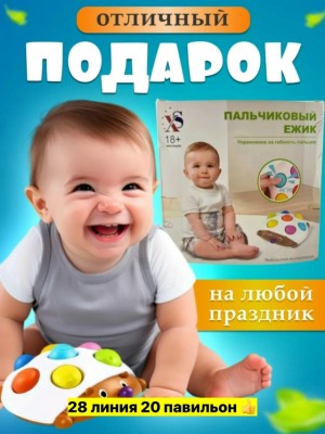 Игрушка #23546040