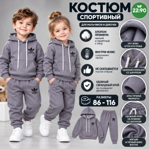 Костюм #23546685