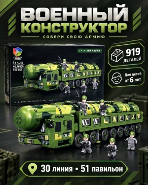 Артикул #23547595