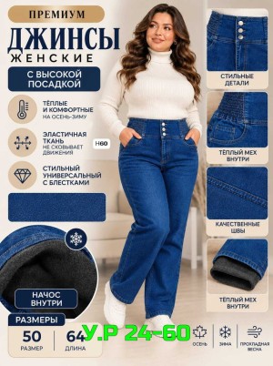 Джинсы #23547853