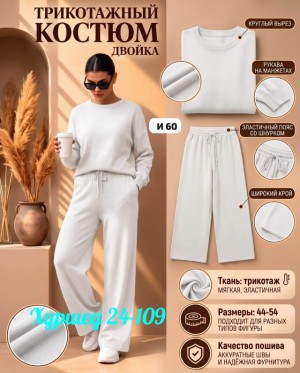 Брюки #23547976
