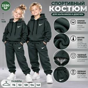 Костюм #23548061