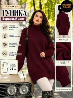 Туника #23548756