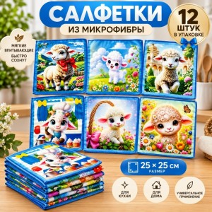 Полотенце #23548768