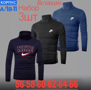Водолазка #23548861