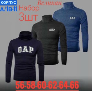 Водолазка #23548862