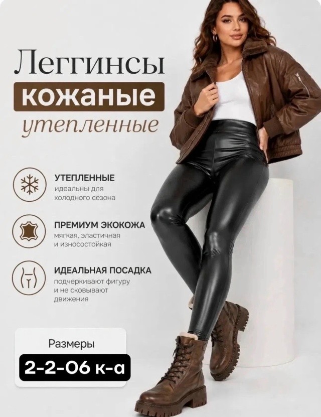 Штаны