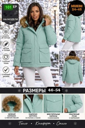 Куртка #23549657