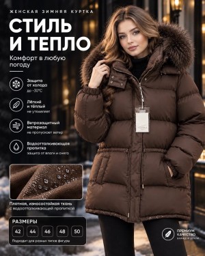 Куртка #23549882