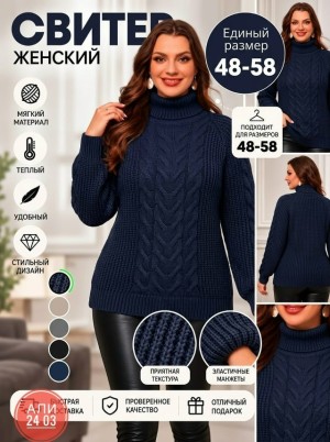 Свитер 23550837