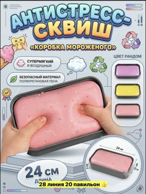 Артикул #23550885