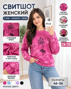 Свитер #23550920
