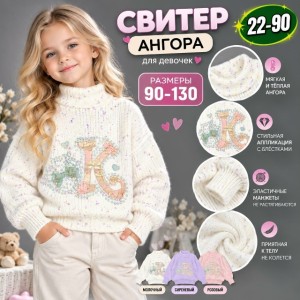 Свитер #23552178