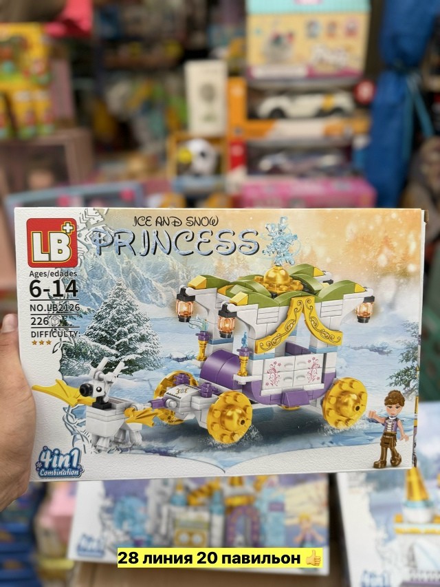 Игрушки