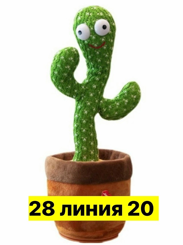 Игрушки