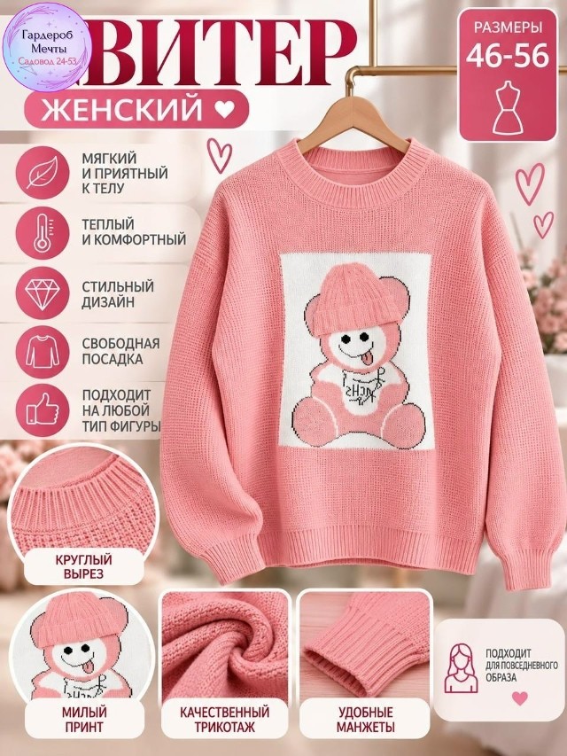 Кофта