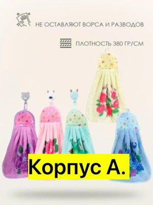 Полотенце #23552258